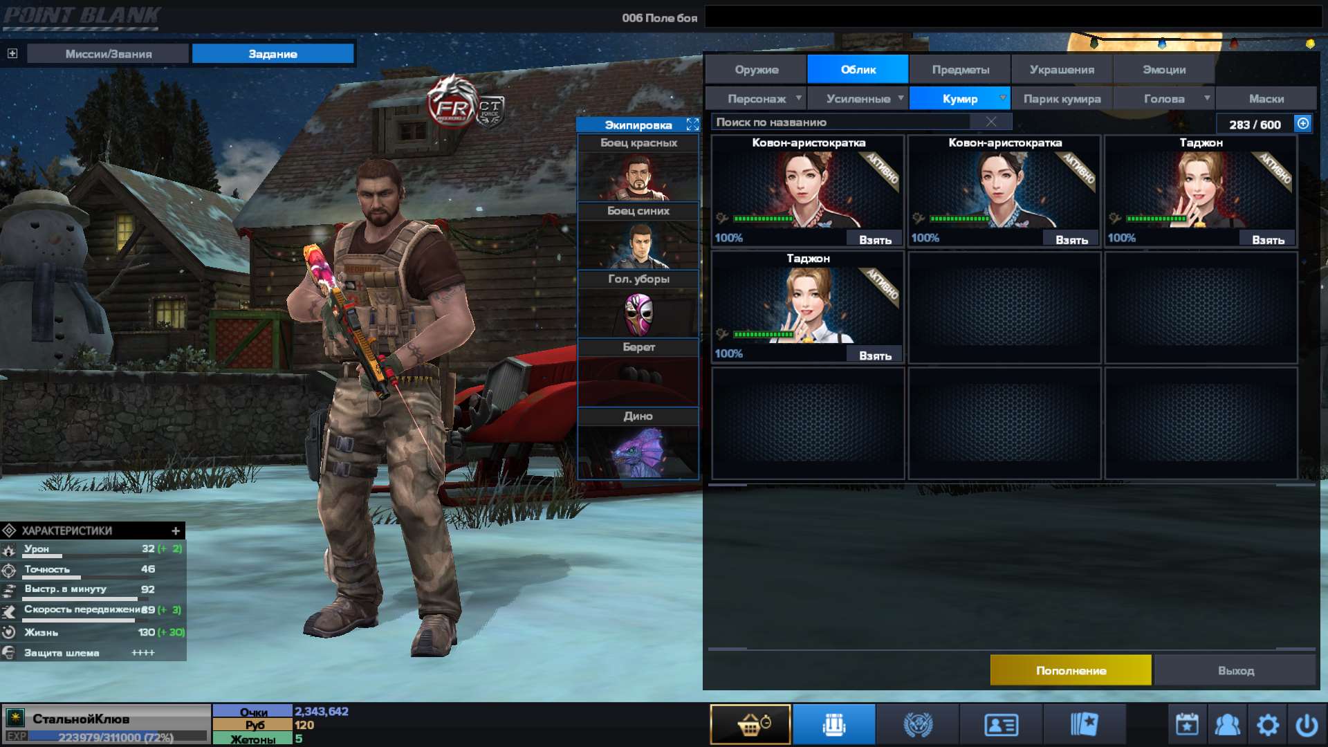 продажа аккаунта к игре Point Blank